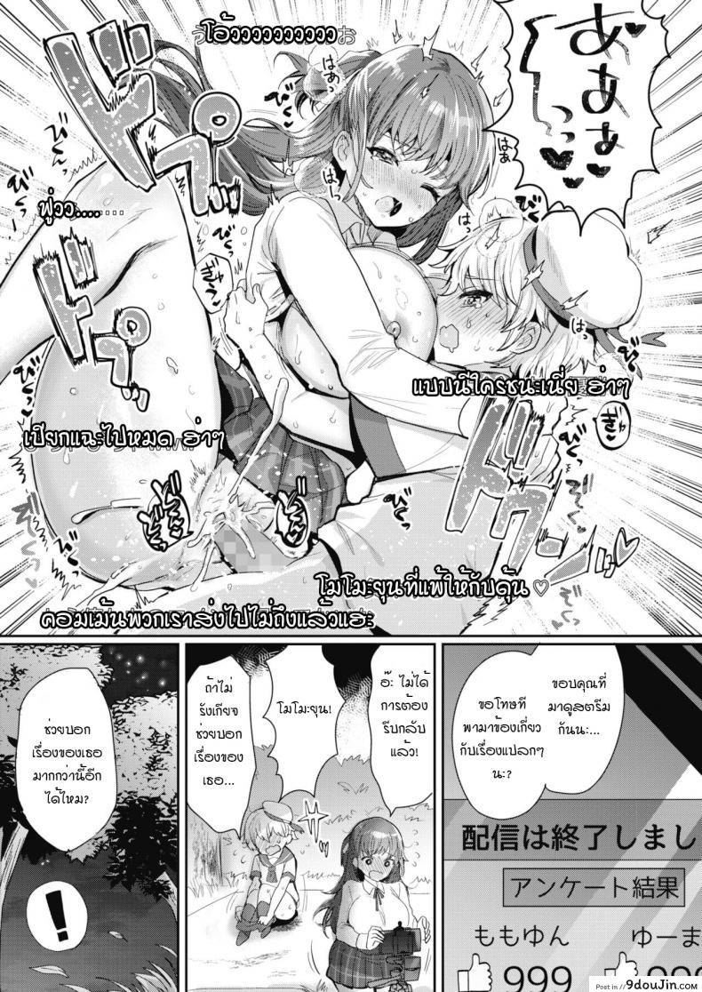 อ่านโดจิน สตรีมสดพี่สาวกับหนุ่มโชตะ [Meisuke] Onesyota nama haishin cyuu