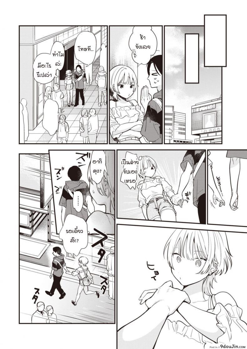 อ่านโดจิน ฉันอยากให้นายเป็นคนนำบ้างไม่ได้เหรอ [Tou] Take control of my body