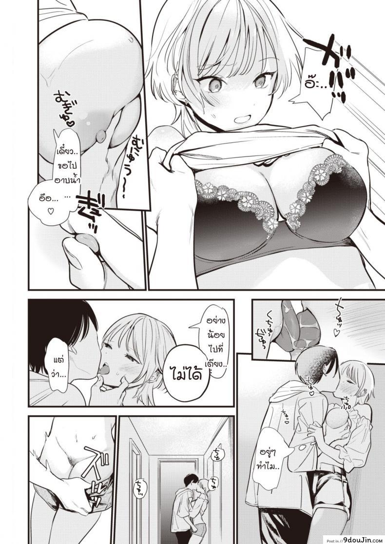 อ่านโดจิน ฉันอยากให้นายเป็นคนนำบ้างไม่ได้เหรอ [Tou] Take control of my body