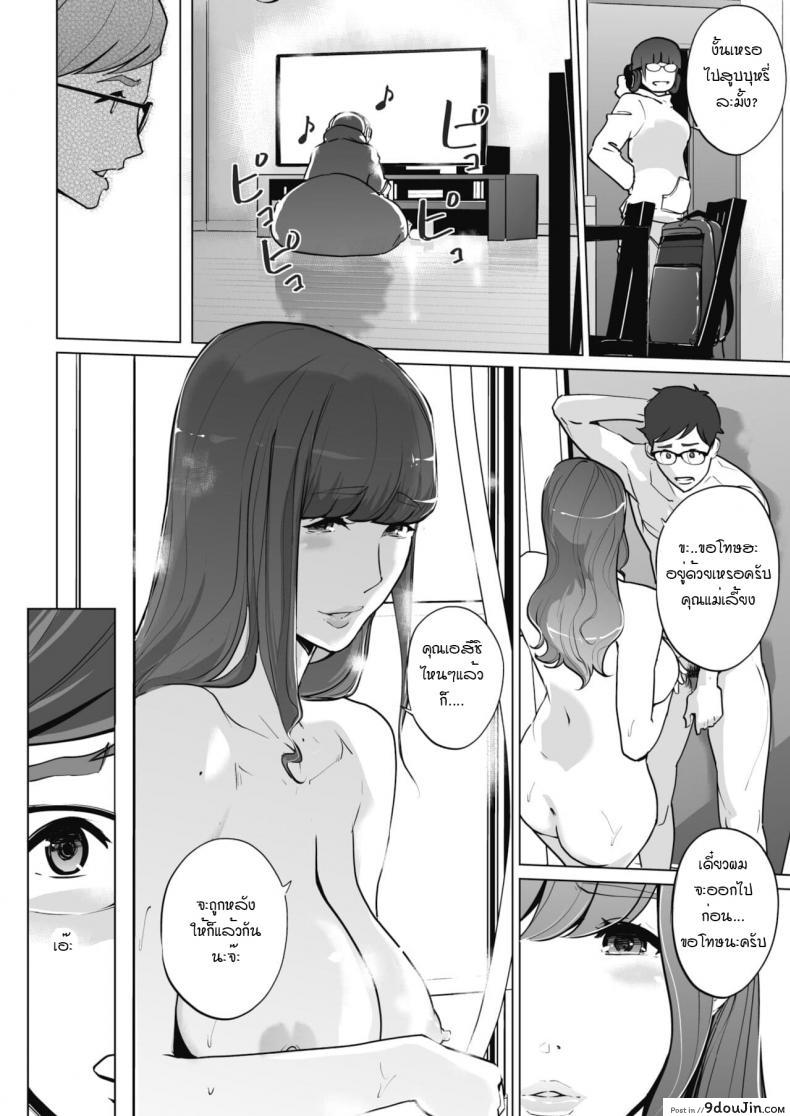 อ่านโดจิน เธอมันยั่วเอง แม่ภรรยา [Clone Ningen] Shinju hime mayuko no kesu