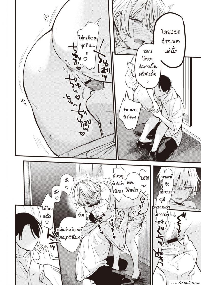 อ่านโดจิน ฉันอยากให้นายเป็นคนนำบ้างไม่ได้เหรอ [Tou] Take control of my body