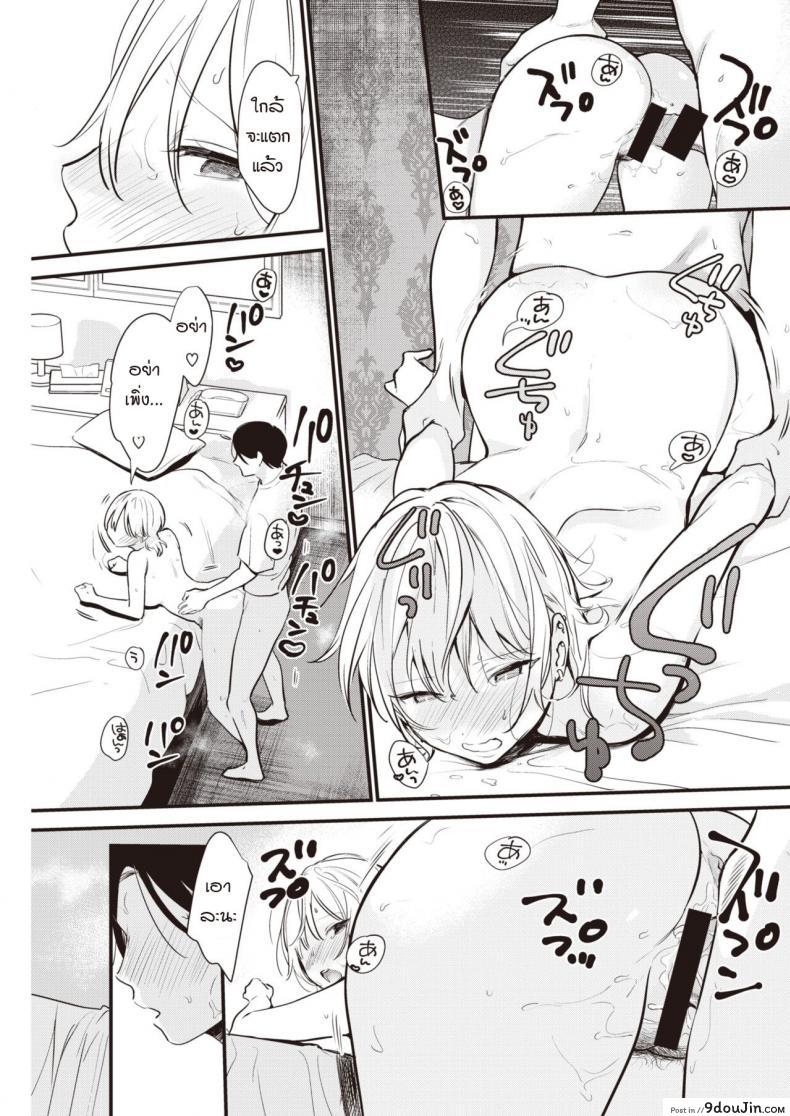 อ่านโดจิน ฉันอยากให้นายเป็นคนนำบ้างไม่ได้เหรอ [Tou] Take control of my body