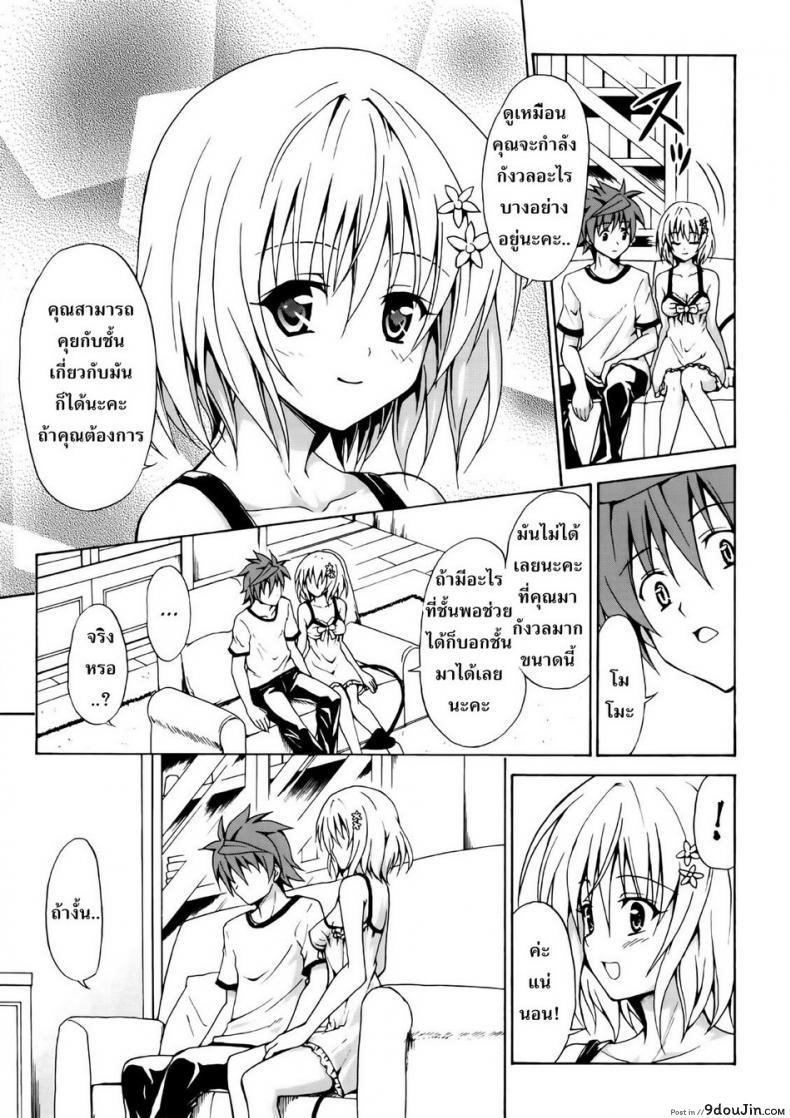 อ่านโดจิน ผิดเพราะรัก [TORA MACHINE (Kasukabe Taro)] Kindan no Mikan | Mikan the Forbidden Fruit ภาค 02