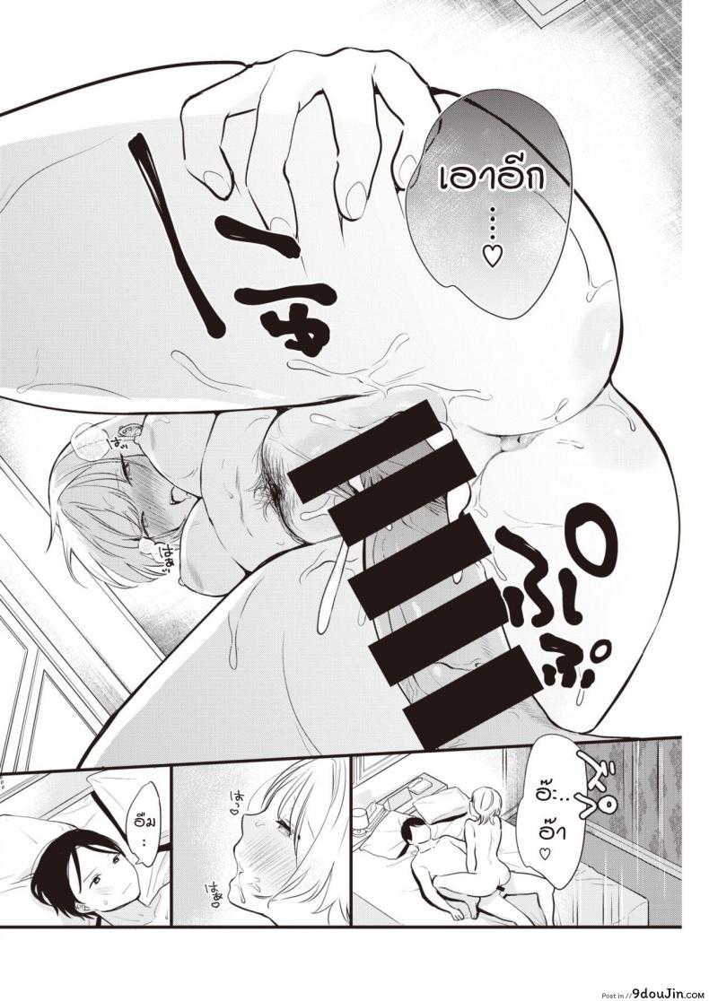 อ่านโดจิน ฉันอยากให้นายเป็นคนนำบ้างไม่ได้เหรอ [Tou] Take control of my body