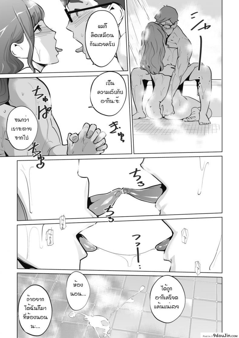 อ่านโดจิน เธอมันยั่วเอง แม่ภรรยา [Clone Ningen] Shinju hime mayuko no kesu