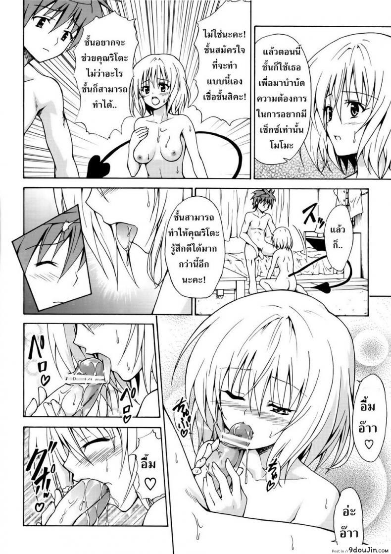 อ่านโดจิน ผิดเพราะรัก [TORA MACHINE (Kasukabe Taro)] Kindan no Mikan | Mikan the Forbidden Fruit ภาค 02