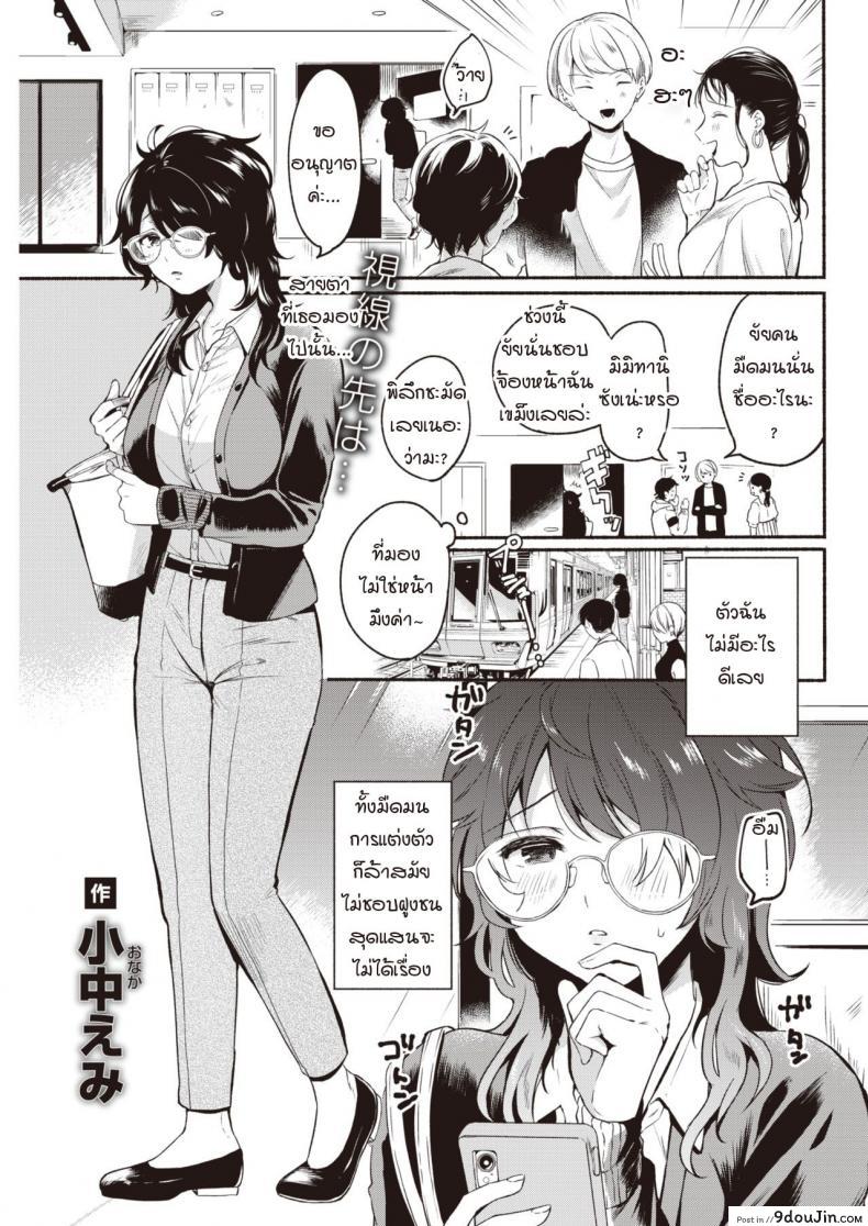 อ่านโดจิน ความปรารถนาที่ทะลุผ่าน [Onaka Emi] Kantsuu desire