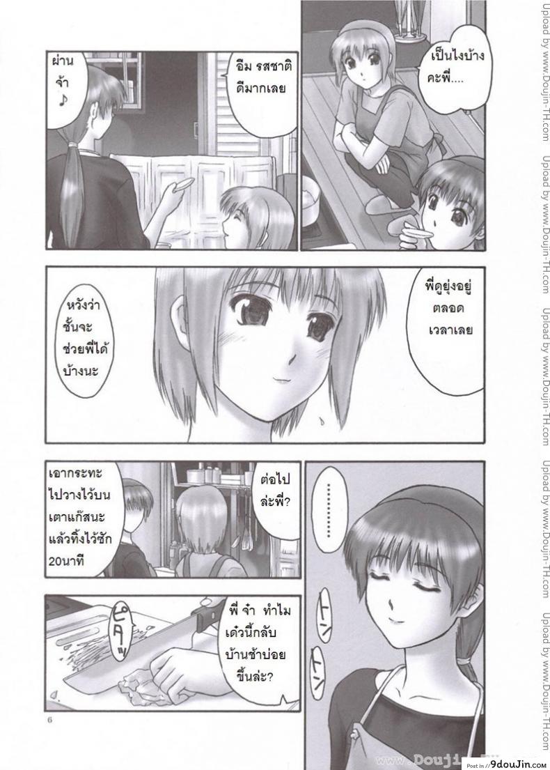 อ่านโดจิน แบล็คเมล์ [Hellabunna] Slave to the grind ภาค 2