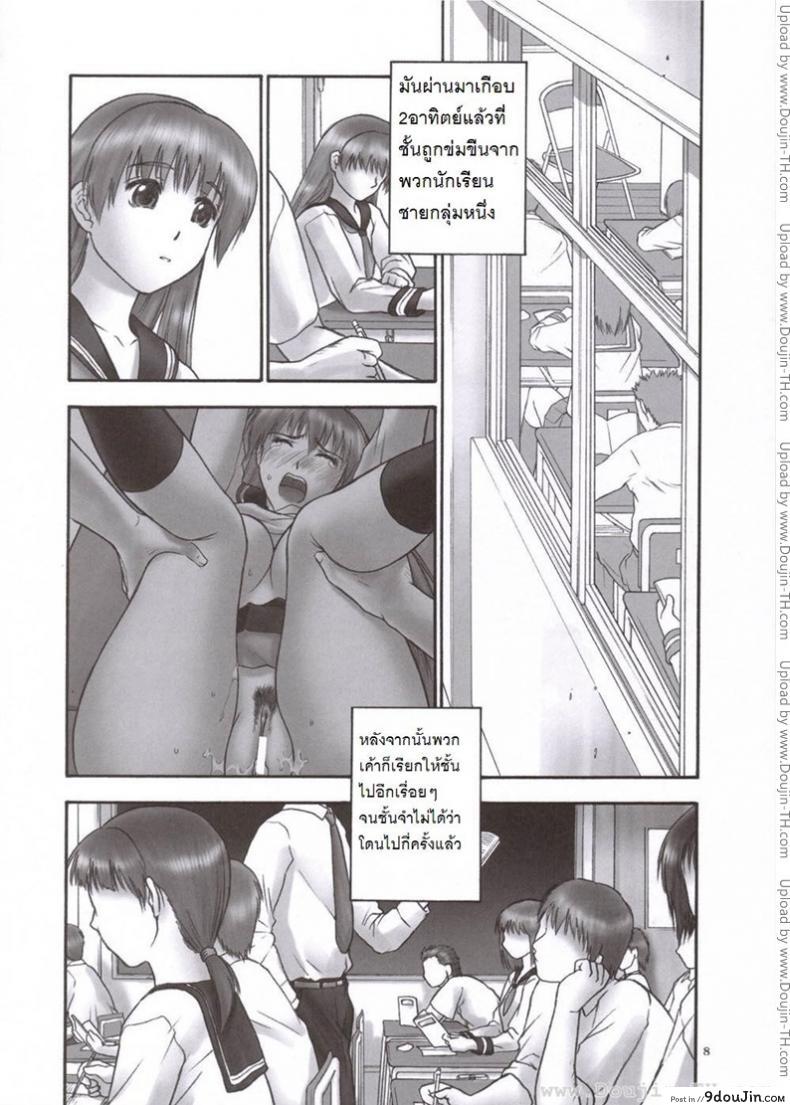 อ่านโดจิน แบล็คเมล์ [Hellabunna] Slave to the grind ภาค 2