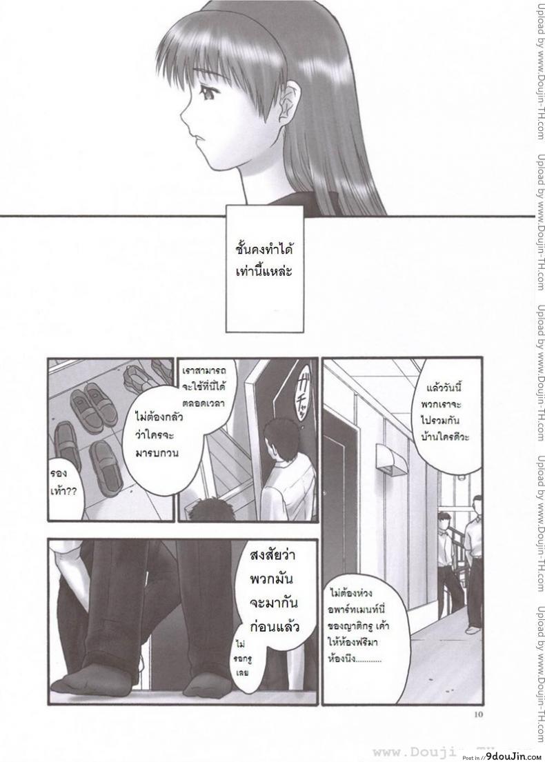 อ่านโดจิน แบล็คเมล์ [Hellabunna] Slave to the grind ภาค 2