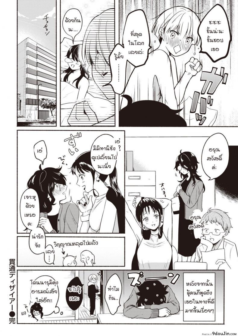 อ่านโดจิน ความปรารถนาที่ทะลุผ่าน [Onaka Emi] Kantsuu desire