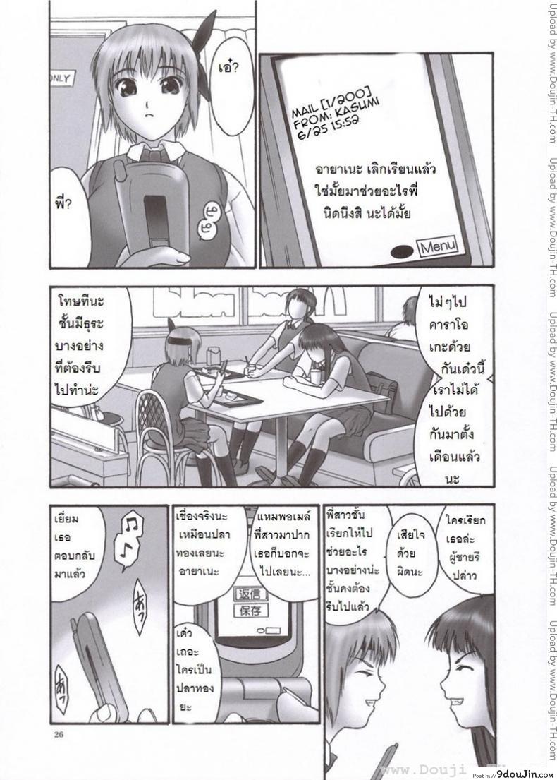 อ่านโดจิน แบล็คเมล์ [Hellabunna] Slave to the grind ภาค 2