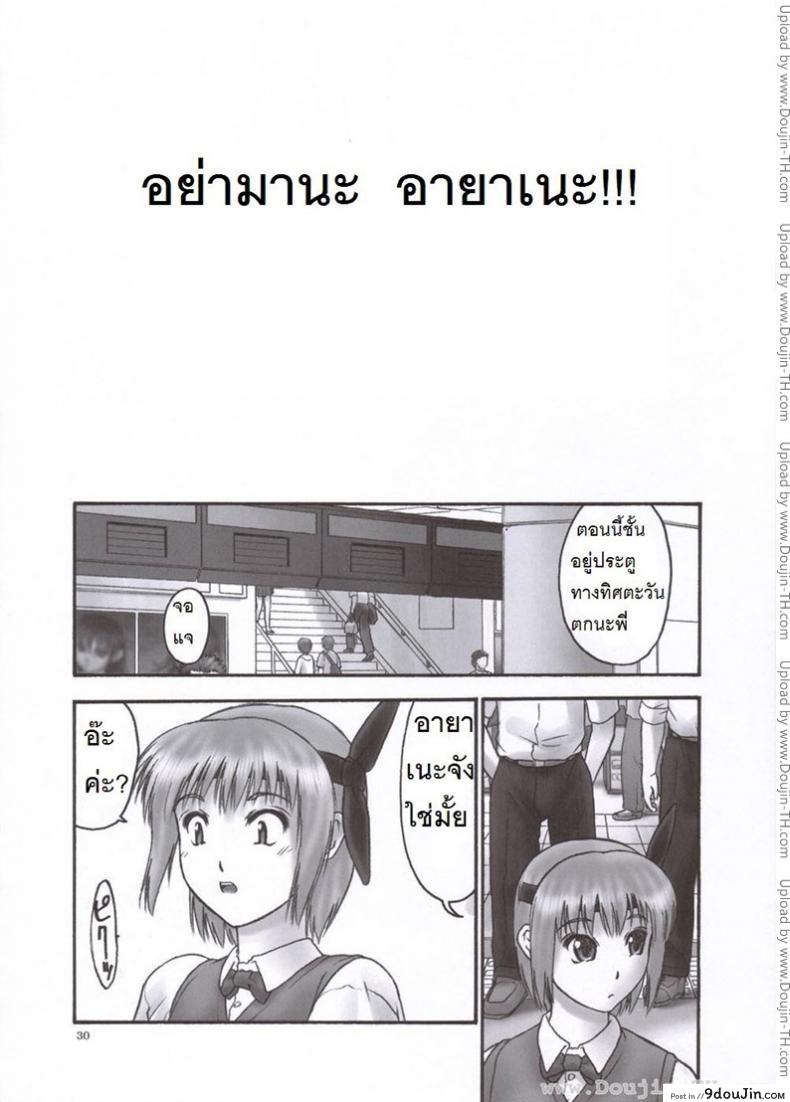 อ่านโดจิน แบล็คเมล์ [Hellabunna] Slave to the grind ภาค 2