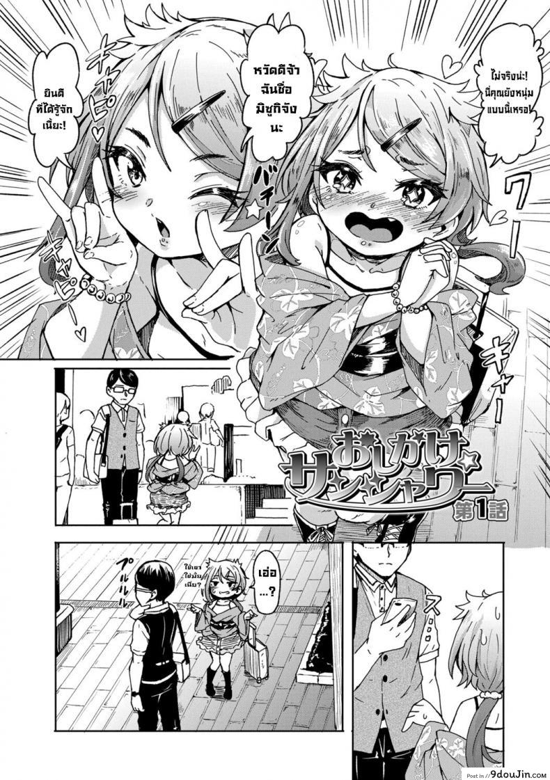 อ่านโดจิน ทริปเที่ยวหาสามี [Hardboiled Yoshiko] Oshikake Sun Shower