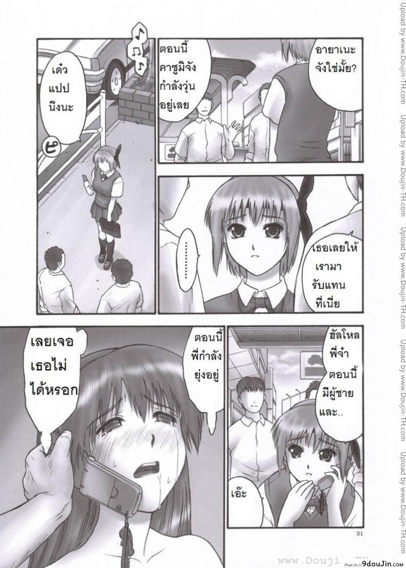 อ่านโดจิน แบล็คเมล์ [Hellabunna] Slave to the grind ภาค 2