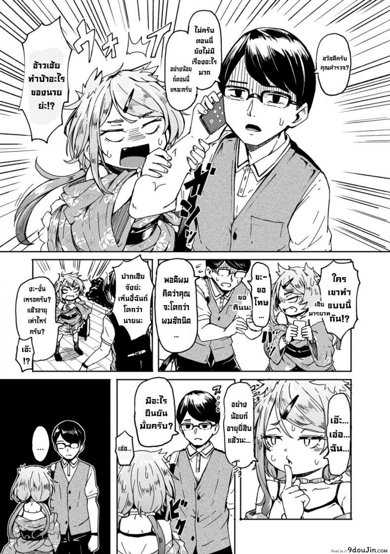 อ่านโดจิน ทริปเที่ยวหาสามี [Hardboiled Yoshiko] Oshikake Sun Shower