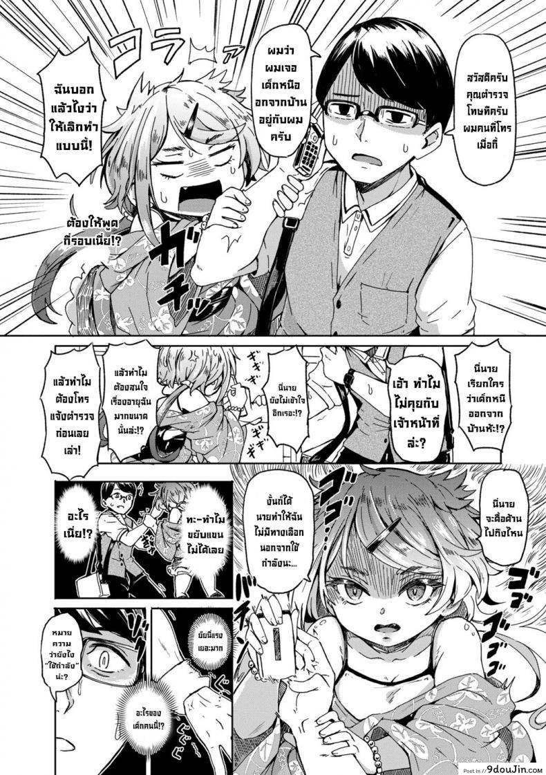 อ่านโดจิน ทริปเที่ยวหาสามี [Hardboiled Yoshiko] Oshikake Sun Shower