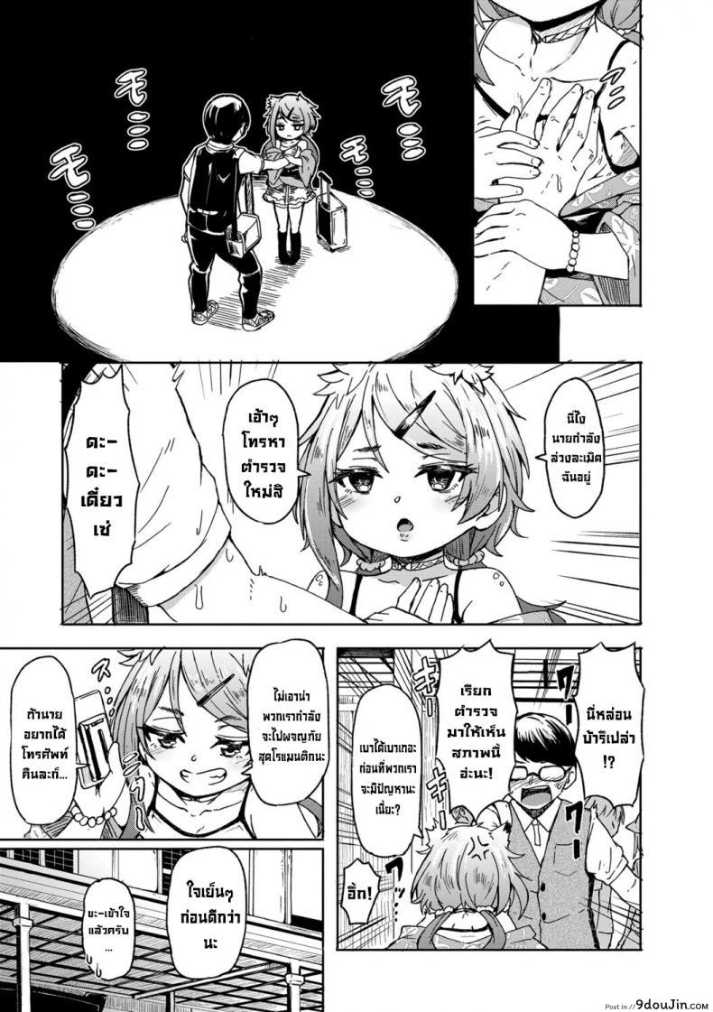 อ่านโดจิน ทริปเที่ยวหาสามี [Hardboiled Yoshiko] Oshikake Sun Shower