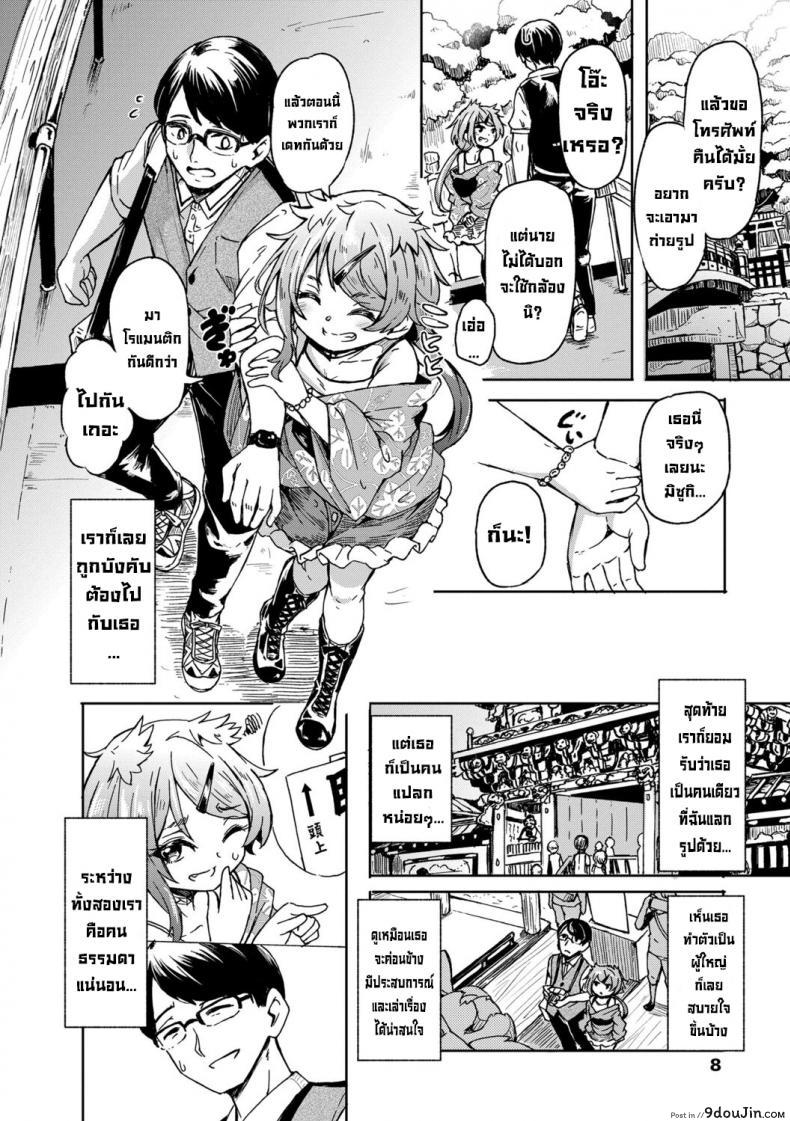 อ่านโดจิน ทริปเที่ยวหาสามี [Hardboiled Yoshiko] Oshikake Sun Shower