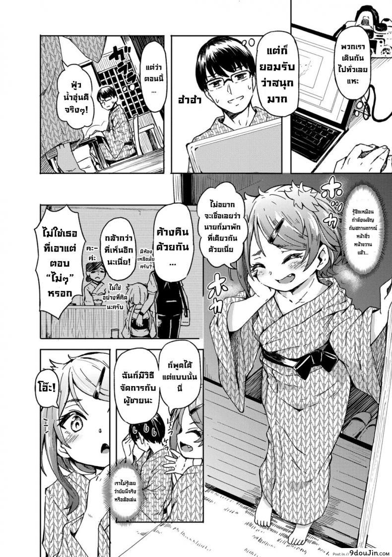 อ่านโดจิน ทริปเที่ยวหาสามี [Hardboiled Yoshiko] Oshikake Sun Shower