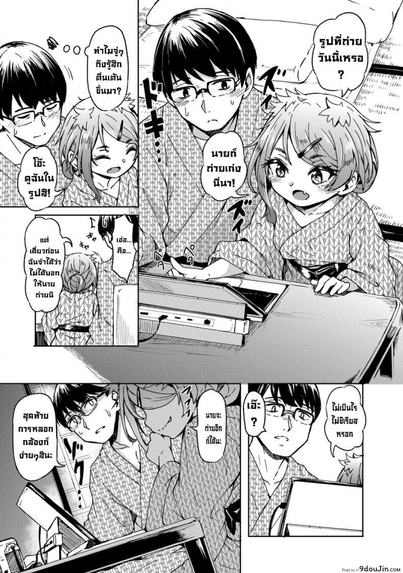 อ่านโดจิน ทริปเที่ยวหาสามี [Hardboiled Yoshiko] Oshikake Sun Shower