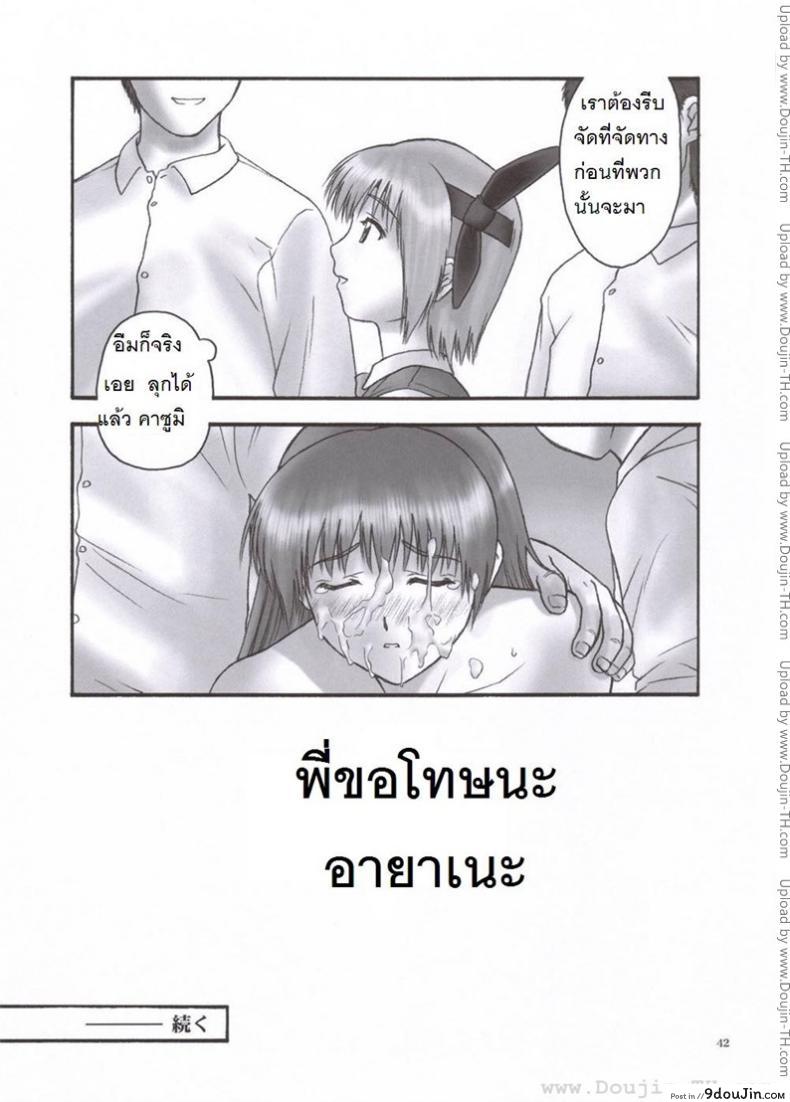 อ่านโดจิน แบล็คเมล์ [Hellabunna] Slave to the grind ภาค 2