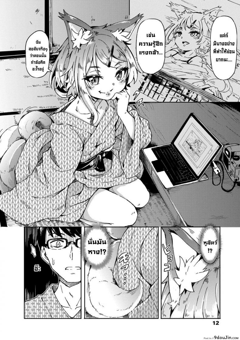 อ่านโดจิน ทริปเที่ยวหาสามี [Hardboiled Yoshiko] Oshikake Sun Shower