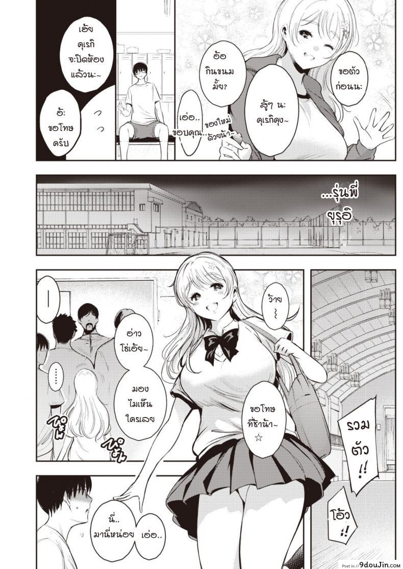 อ่านโดจิน ล่อให้รัก [Ichimatsu] Karakai temptation