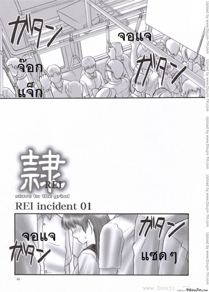 อ่านโดจิน แบล็คเมล์ [Hellabunna] Slave to the grind ภาค 2