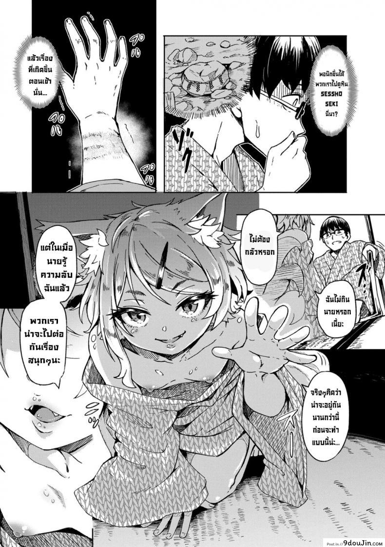 อ่านโดจิน ทริปเที่ยวหาสามี [Hardboiled Yoshiko] Oshikake Sun Shower