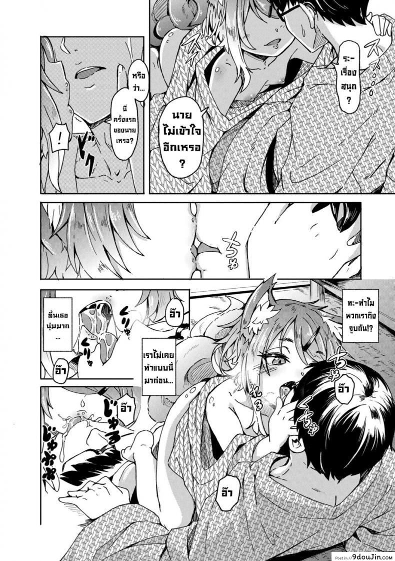 อ่านโดจิน ทริปเที่ยวหาสามี [Hardboiled Yoshiko] Oshikake Sun Shower