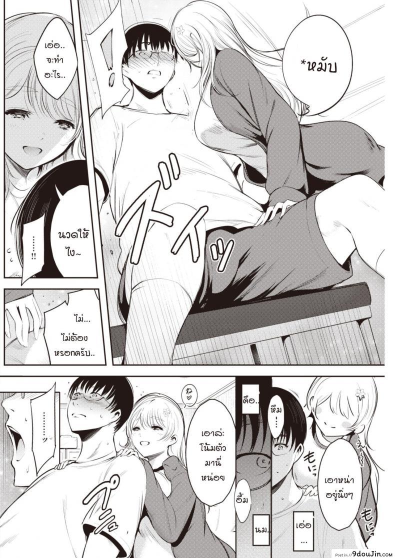 อ่านโดจิน ล่อให้รัก [Ichimatsu] Karakai temptation