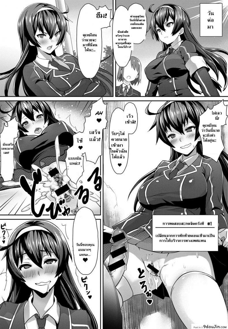 อ่านโดจิน [Nbo] Saimin Desire (COMIC Anthurium 017 2014-09)