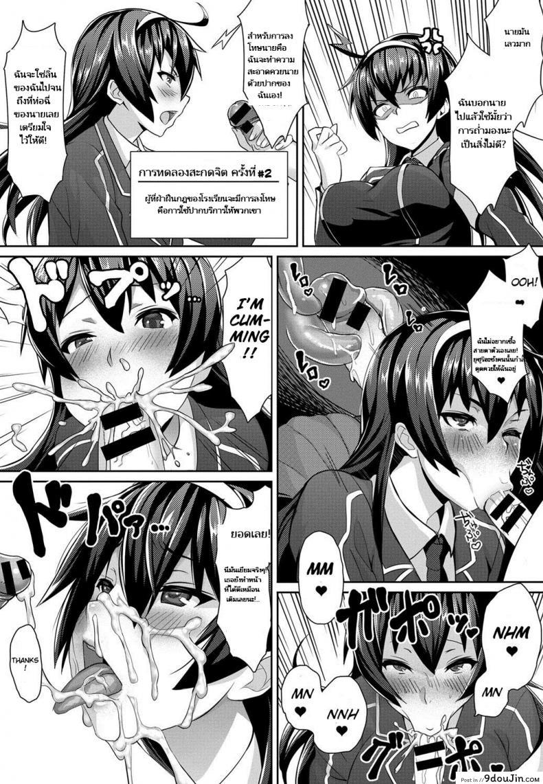 อ่านโดจิน [Nbo] Saimin Desire (COMIC Anthurium 017 2014-09)