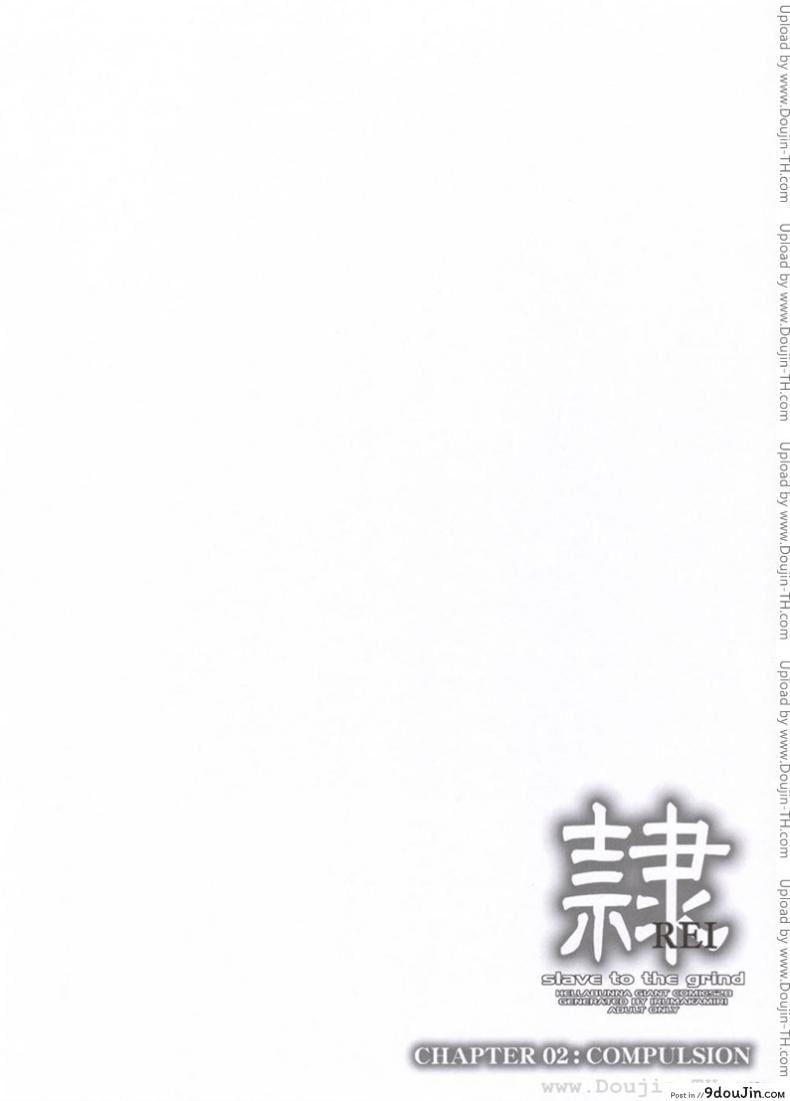 อ่านโดจิน แบล็คเมล์ [Hellabunna] Slave to the grind ภาค 2