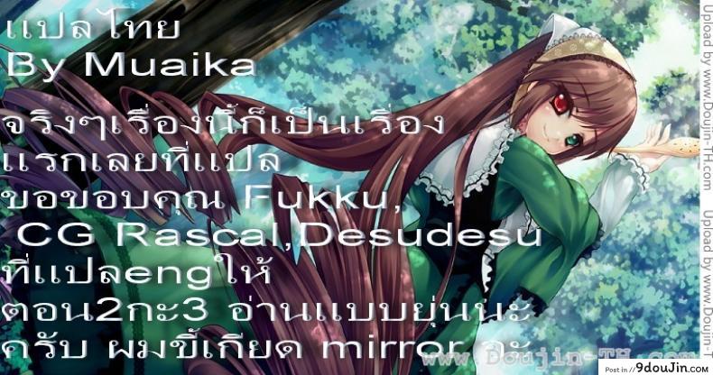 อ่านโดจิน แบล็คเมล์ [Hellabunna] Slave to the grind ภาค 2