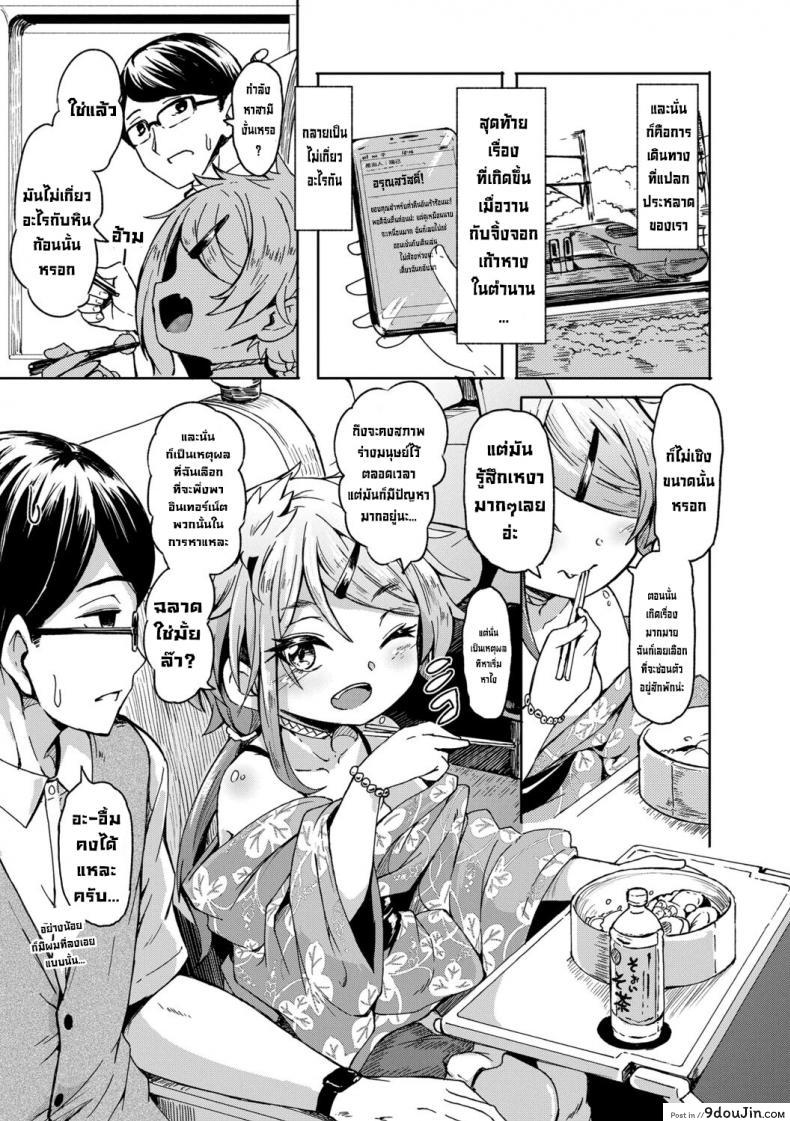 อ่านโดจิน ทริปเที่ยวหาสามี [Hardboiled Yoshiko] Oshikake Sun Shower