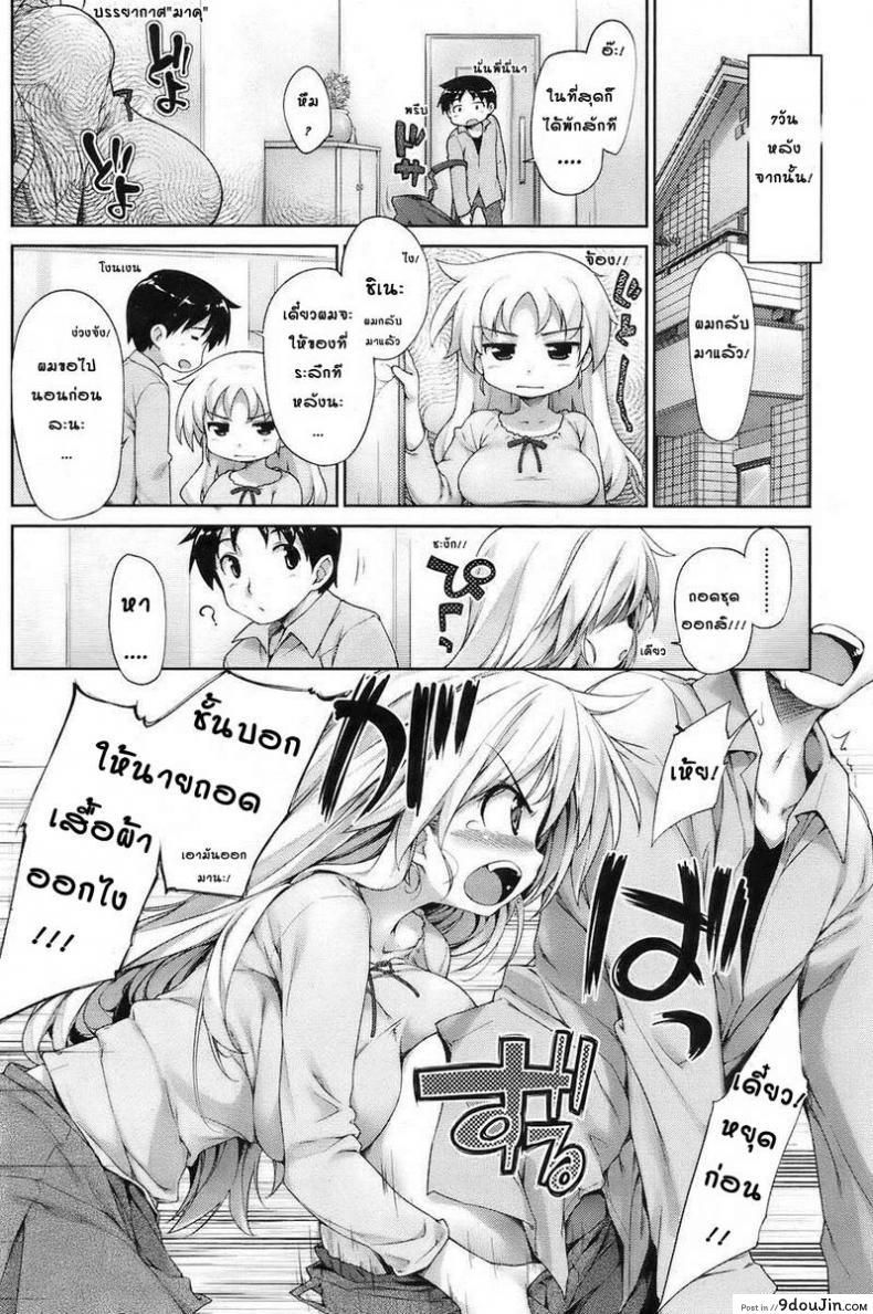 อ่านโดจิน พี่สาวจอมซึน [Ishikei] Jnsei Jro Jro ภาค 06