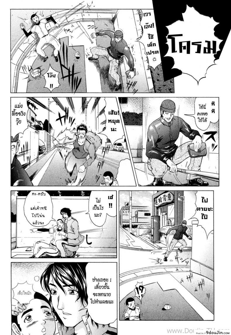 อ่านโดจิน แหวนอาถรรพ์ คำสาปราคะ [Kurono Masakado] Siren ภาค 2