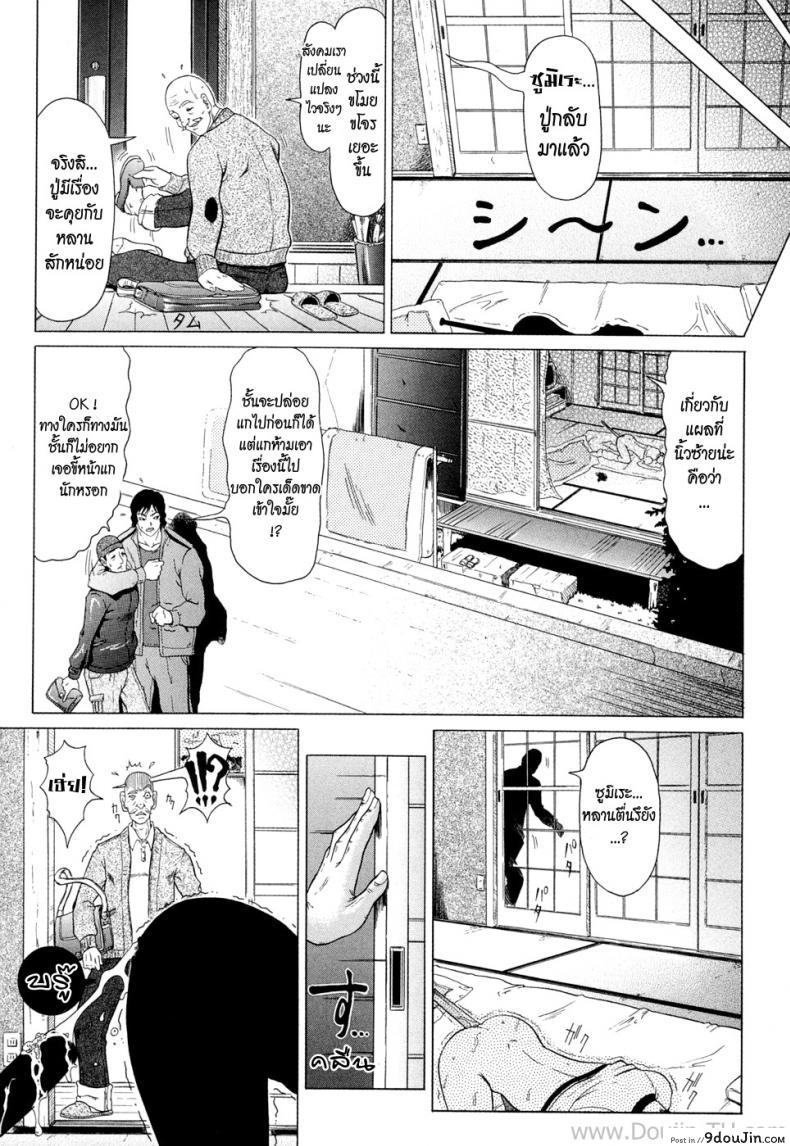 อ่านโดจิน แหวนอาถรรพ์ คำสาปราคะ [Kurono Masakado] Siren ภาค 2