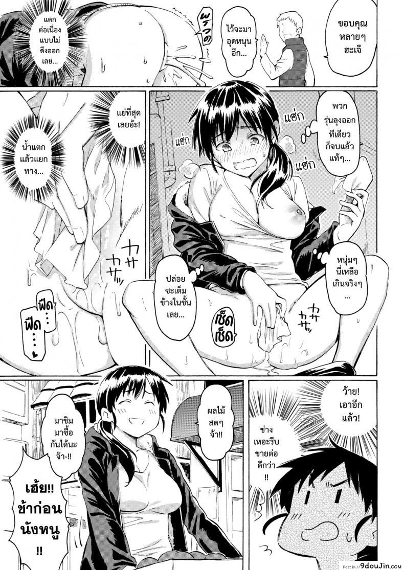 อ่านโดจิน [Fujimaru] Megumi no Kajitsu