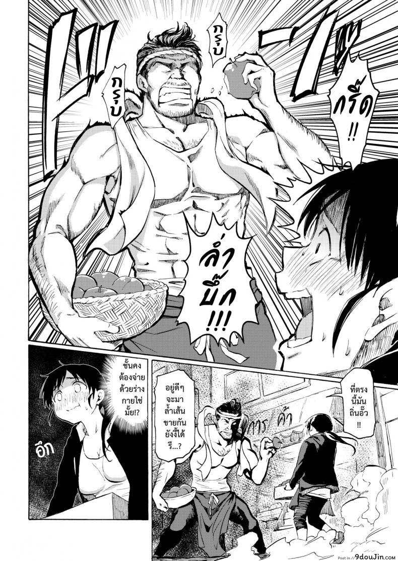 อ่านโดจิน [Fujimaru] Megumi no Kajitsu