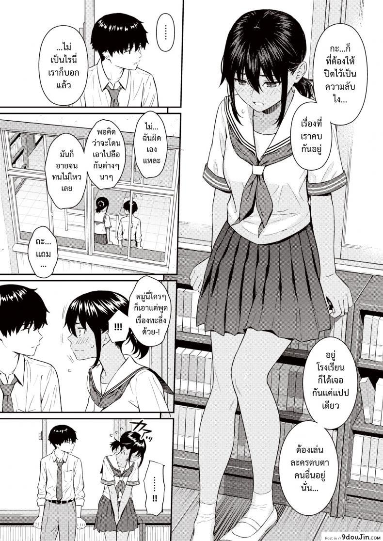 อ่านโดจิน [Homunculus] Ai no Kotoba (COMIC Kairakuten 2021-08)