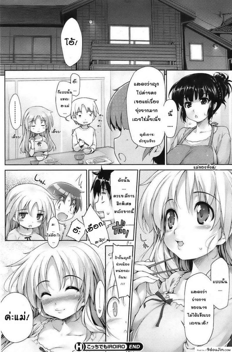 อ่านโดจิน พี่สาวจอมซึน [Ishikei] Jnsei Jro Jro ภาค 06