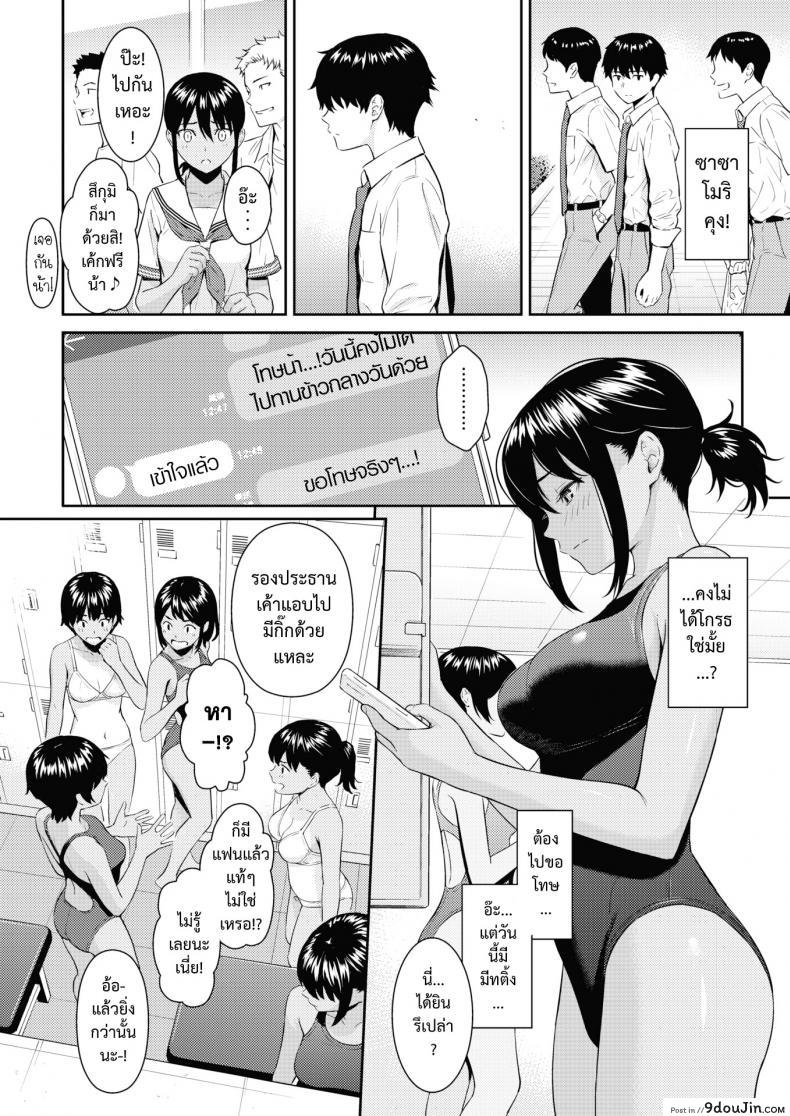 อ่านโดจิน [Homunculus] Ai no Kotoba (COMIC Kairakuten 2021-08)