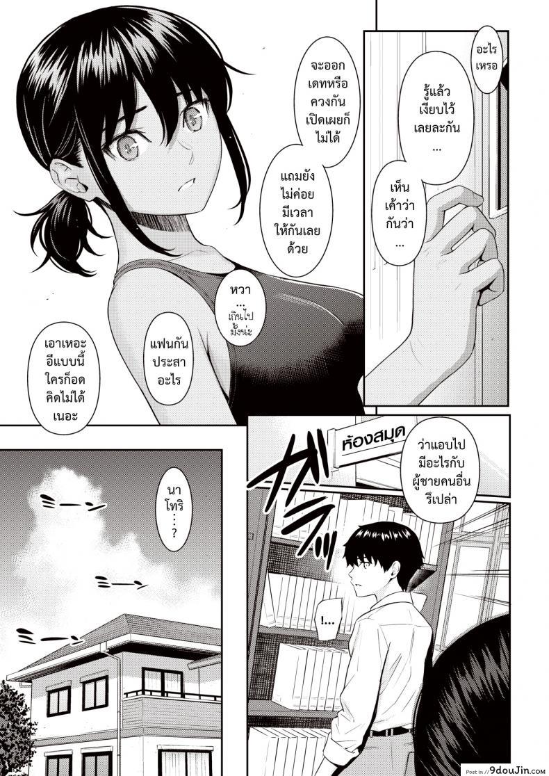 อ่านโดจิน [Homunculus] Ai no Kotoba (COMIC Kairakuten 2021-08)