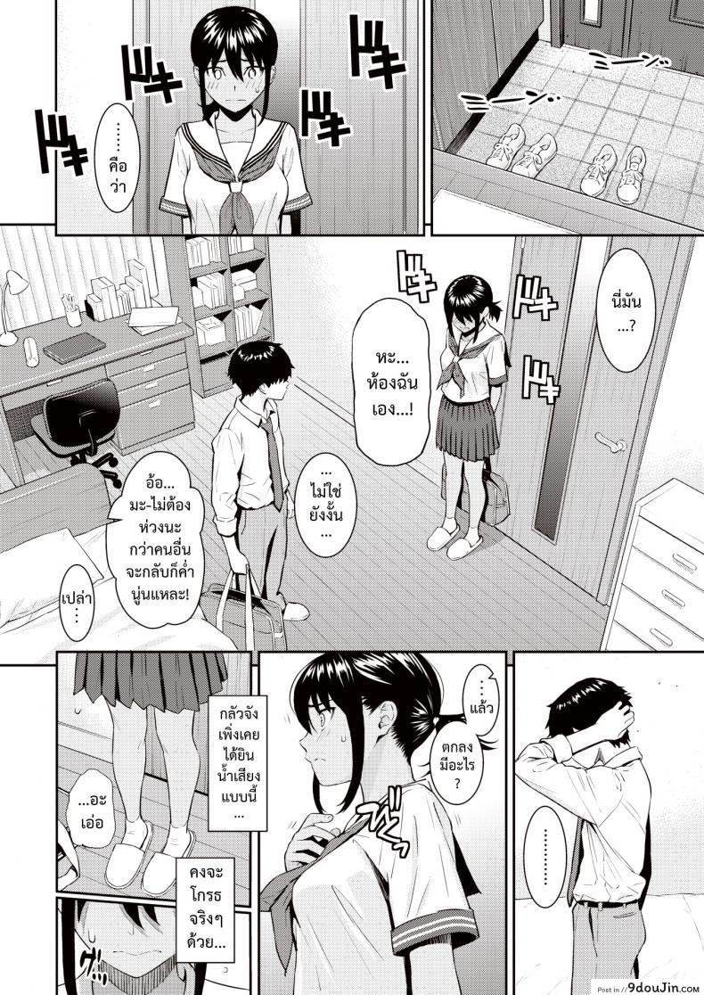 อ่านโดจิน [Homunculus] Ai no Kotoba (COMIC Kairakuten 2021-08)