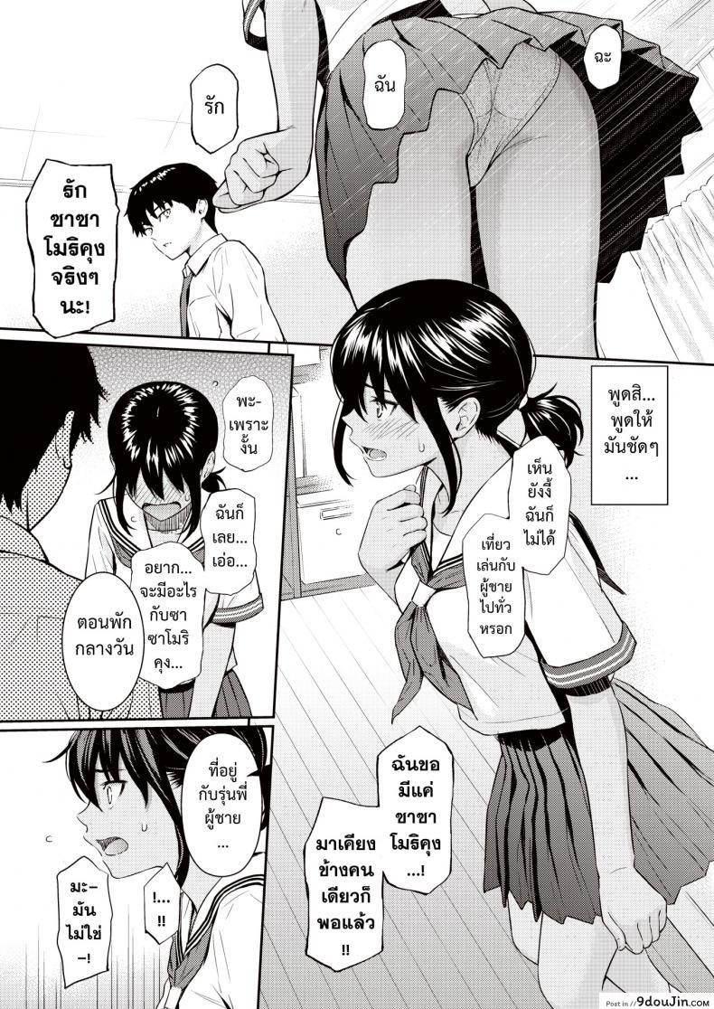 อ่านโดจิน [Homunculus] Ai no Kotoba (COMIC Kairakuten 2021-08)