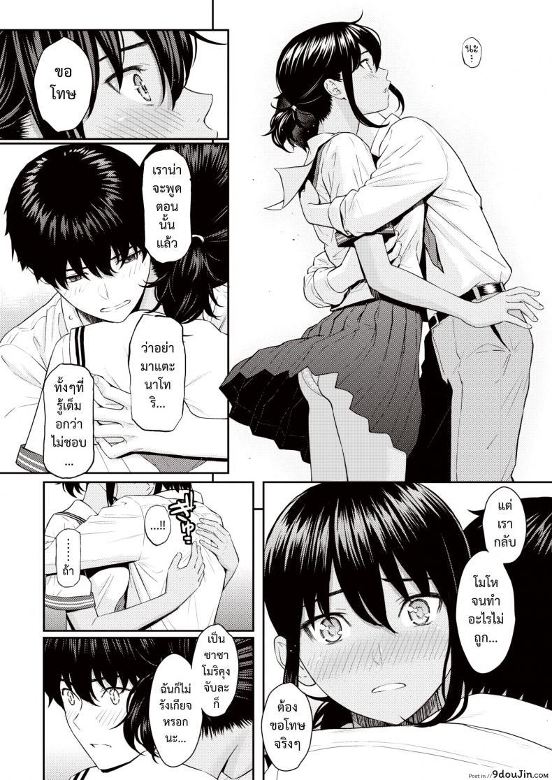 อ่านโดจิน [Homunculus] Ai no Kotoba (COMIC Kairakuten 2021-08)