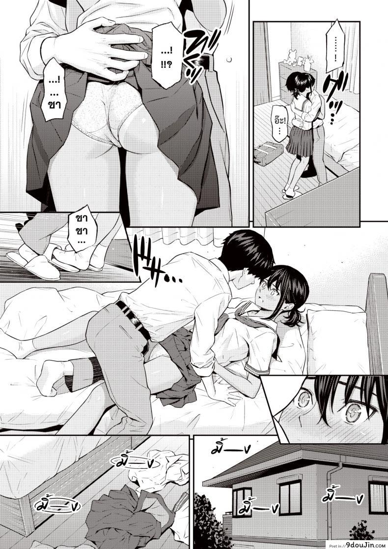อ่านโดจิน [Homunculus] Ai no Kotoba (COMIC Kairakuten 2021-08)